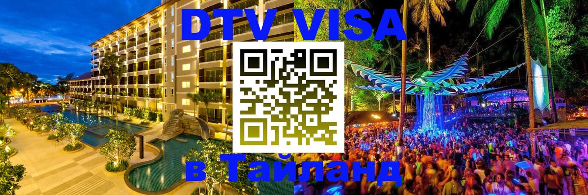 Сколько стоит DTV виза — актуальные цены, оформление даже без документов - Цхинвал  19.11.2025 